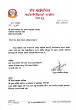 हेल्प डेस्क स्थापना गरिएकाे सम्बन्धमा ।